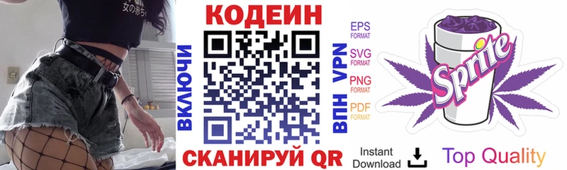 Кодеин напиток Lean (лин)  Сухой Лог 